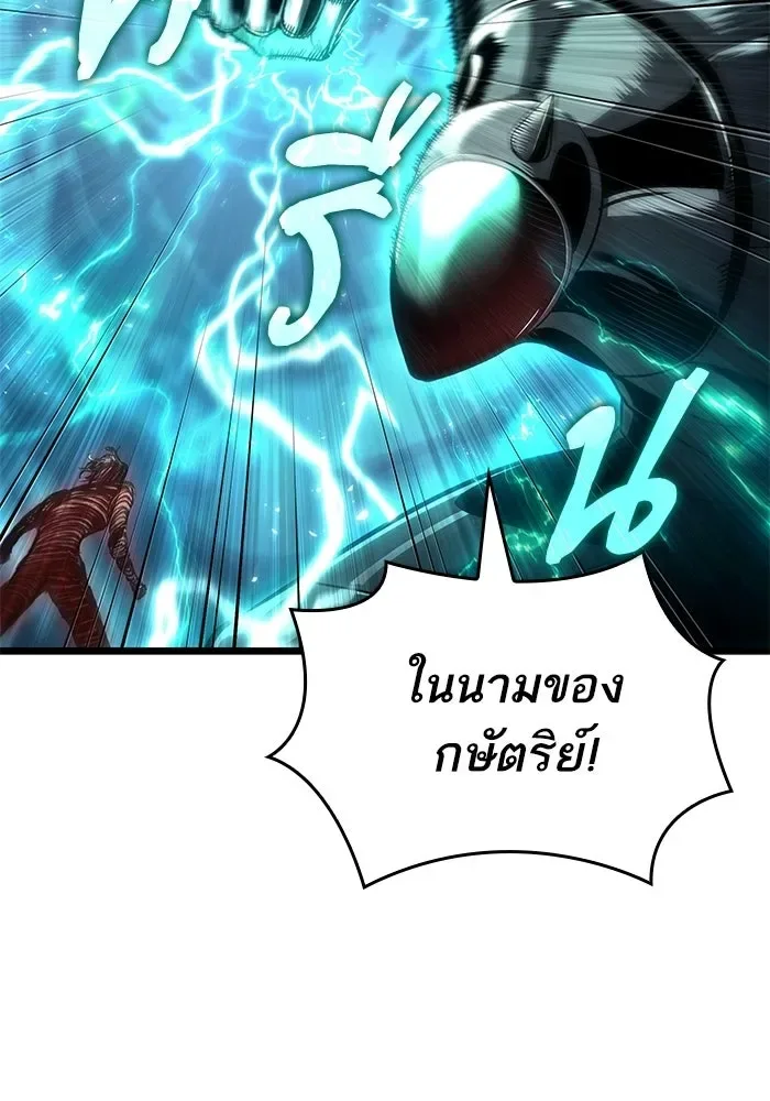 The World After the end หลังวันสิ้นโลก ตอนที่ 224 หน้า 108
