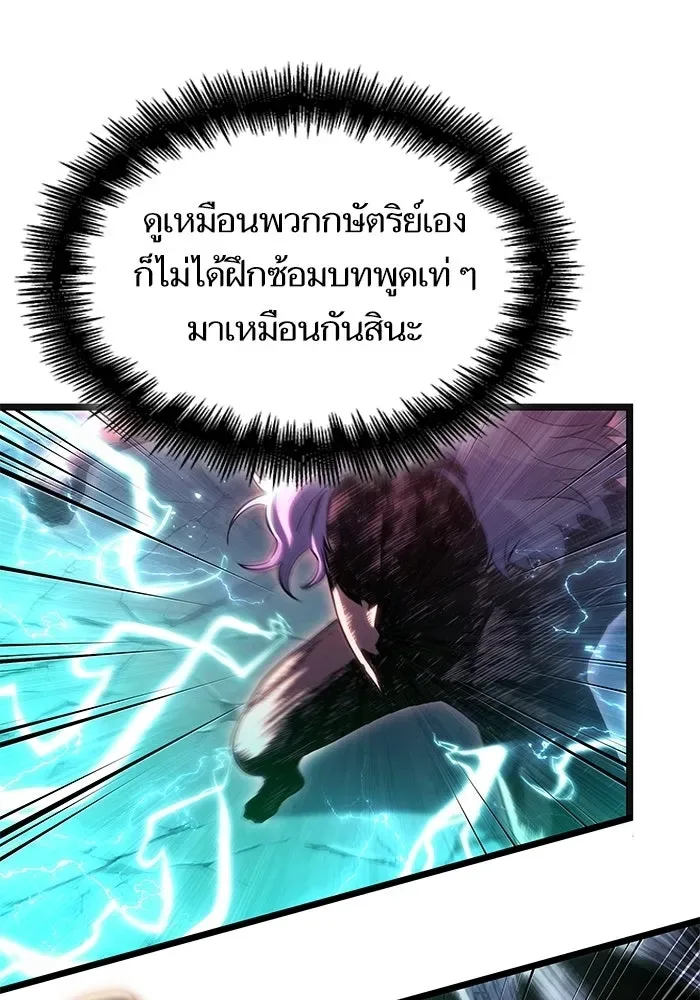 The World After the end หลังวันสิ้นโลก ตอนที่ 224 หน้า 109