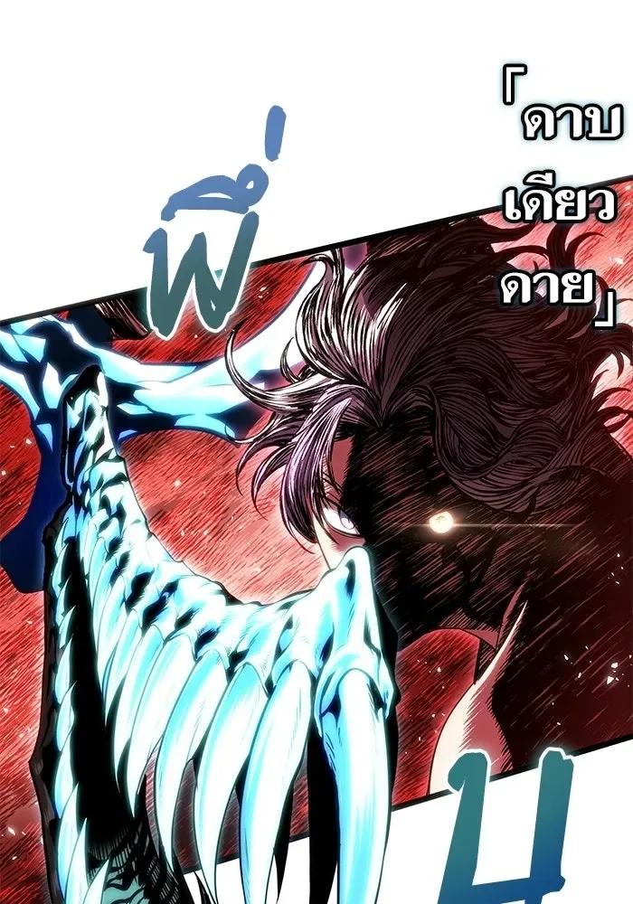 The World After the end หลังวันสิ้นโลก ตอนที่ 224 หน้า 115