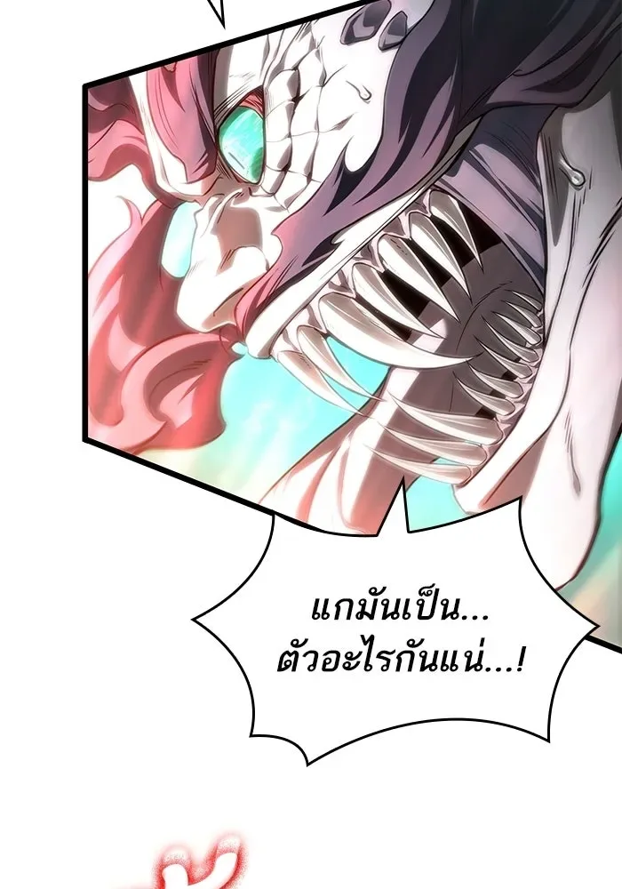 The World After the end หลังวันสิ้นโลก ตอนที่ 224 หน้า 117