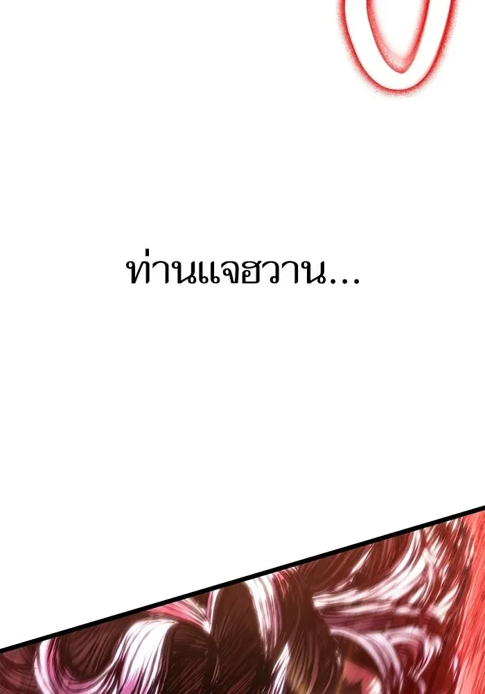 The World After the end หลังวันสิ้นโลก ตอนที่ 224 หน้า 119
