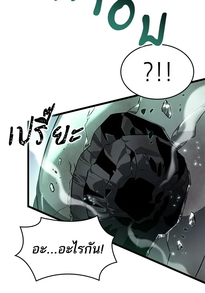 The World After the end หลังวันสิ้นโลก ตอนที่ 224 หน้า 12