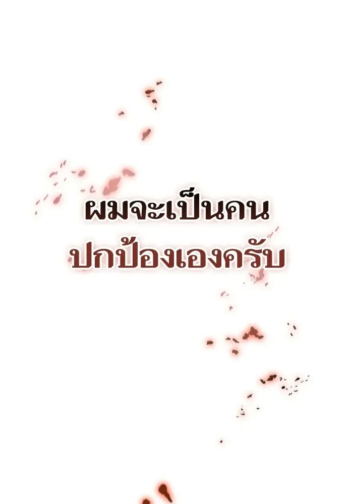 The World After the end หลังวันสิ้นโลก ตอนที่ 224 หน้า 126