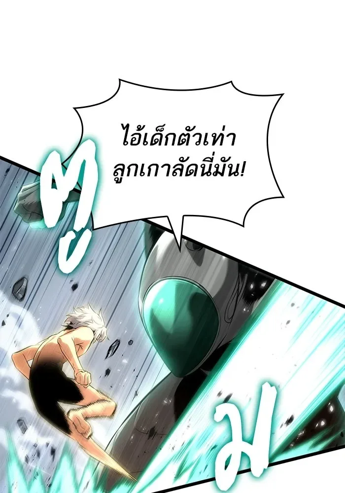 The World After the end หลังวันสิ้นโลก ตอนที่ 224 หน้า 13