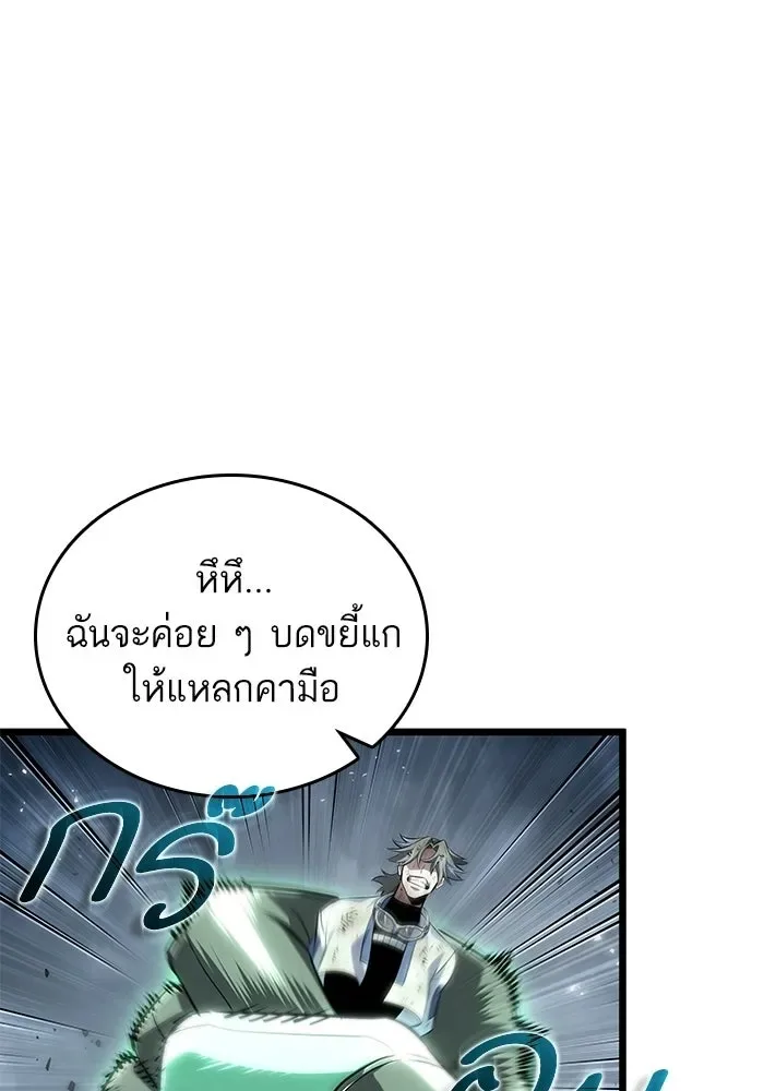 The World After the end หลังวันสิ้นโลก ตอนที่ 224 หน้า 2