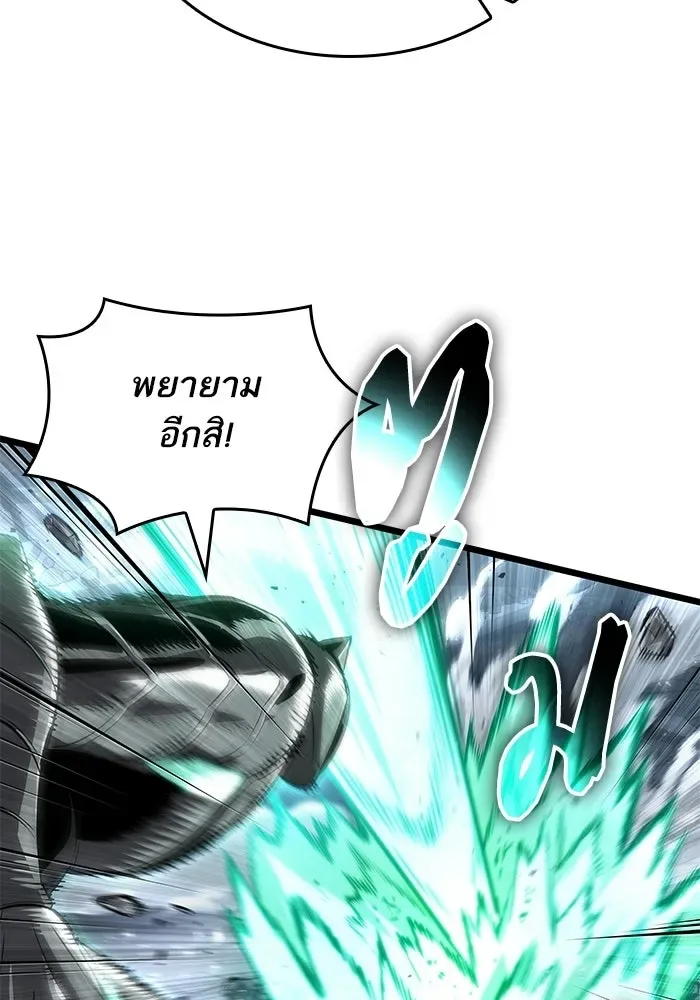 The World After the end หลังวันสิ้นโลก ตอนที่ 224 หน้า 21