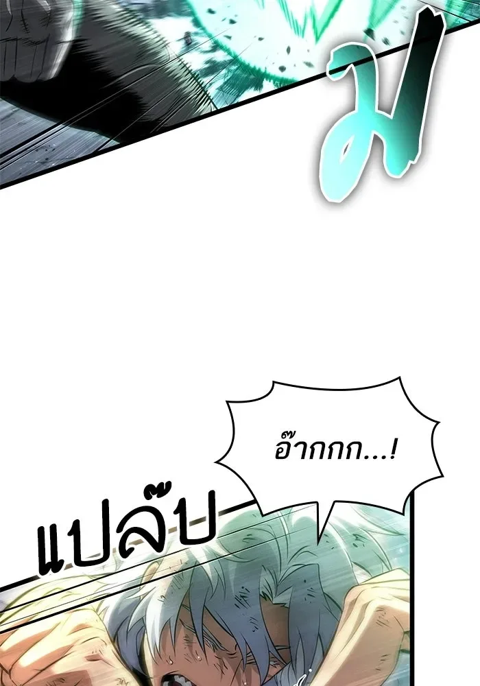 The World After the end หลังวันสิ้นโลก ตอนที่ 224 หน้า 22