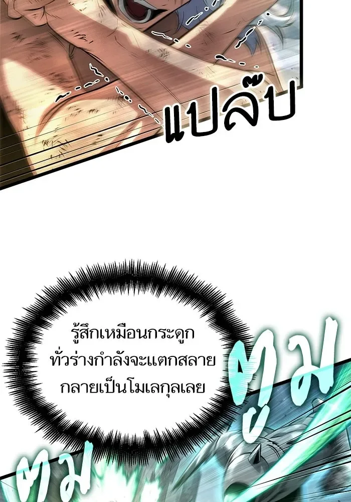 The World After the end หลังวันสิ้นโลก ตอนที่ 224 หน้า 23