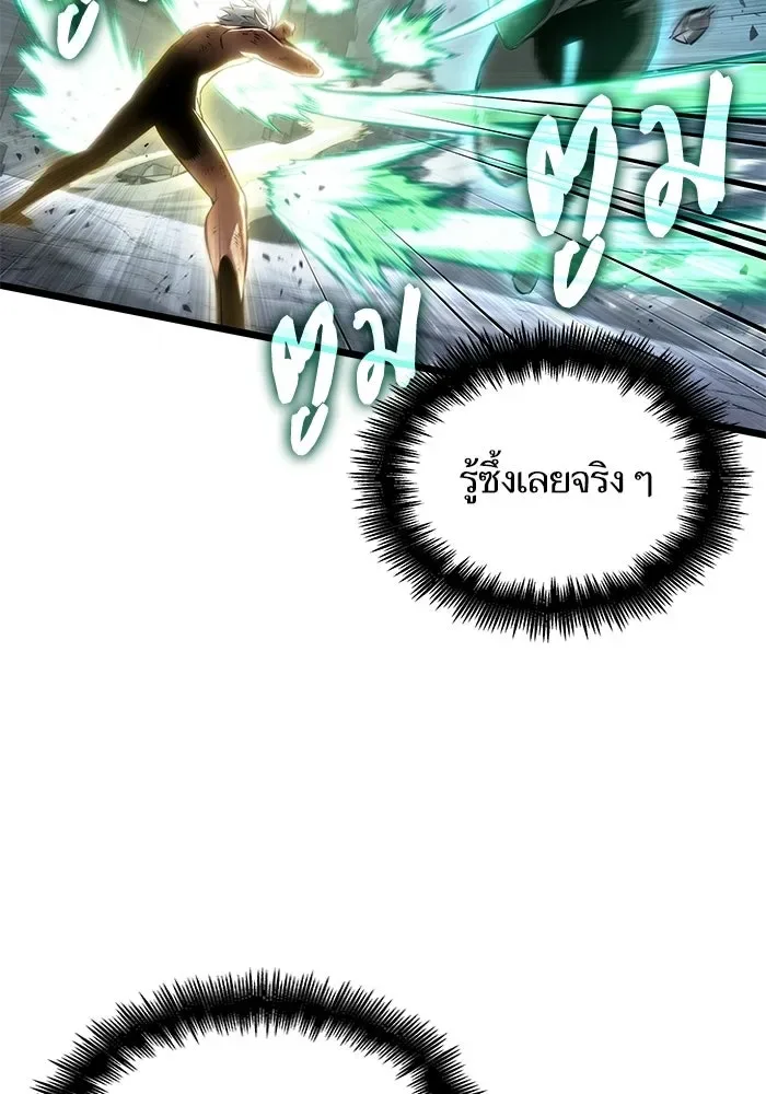 The World After the end หลังวันสิ้นโลก ตอนที่ 224 หน้า 24