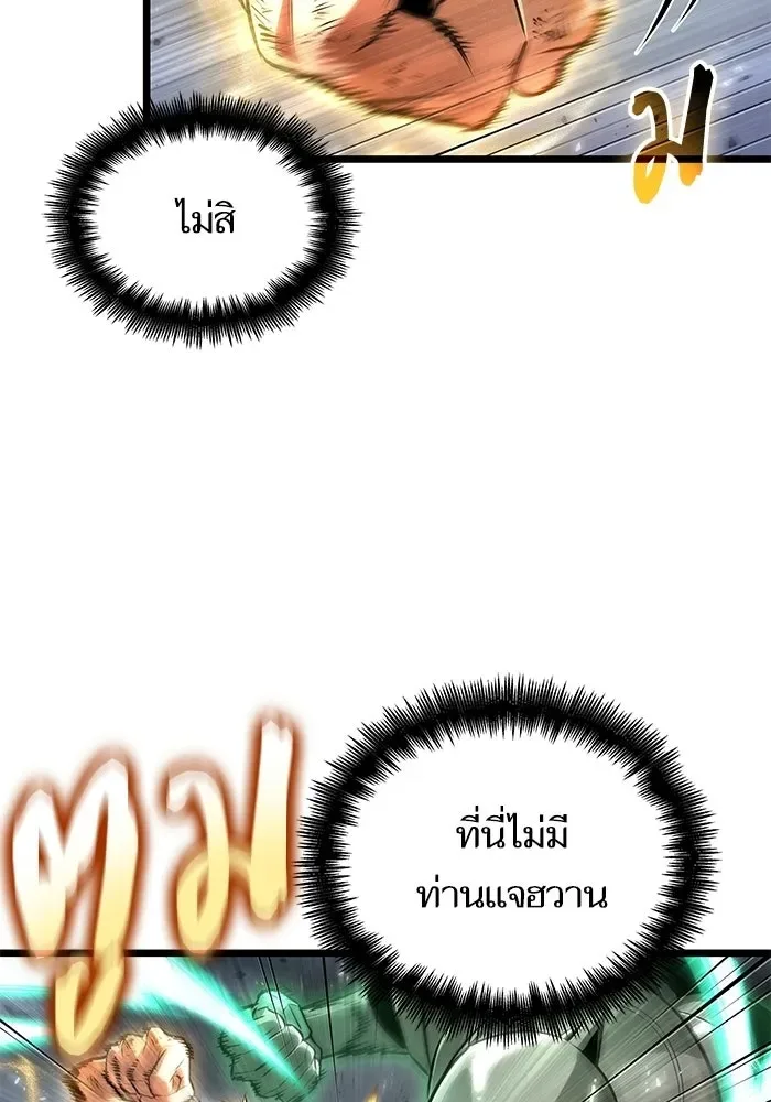 The World After the end หลังวันสิ้นโลก ตอนที่ 224 หน้า 28