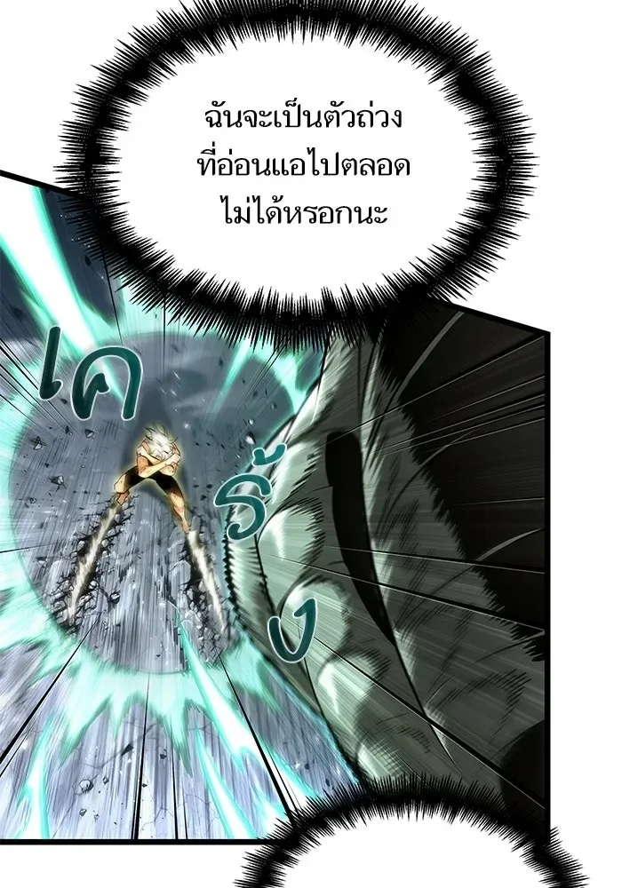 The World After the end หลังวันสิ้นโลก ตอนที่ 224 หน้า 30