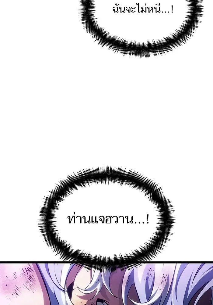 The World After the end หลังวันสิ้นโลก ตอนที่ 224 หน้า 31