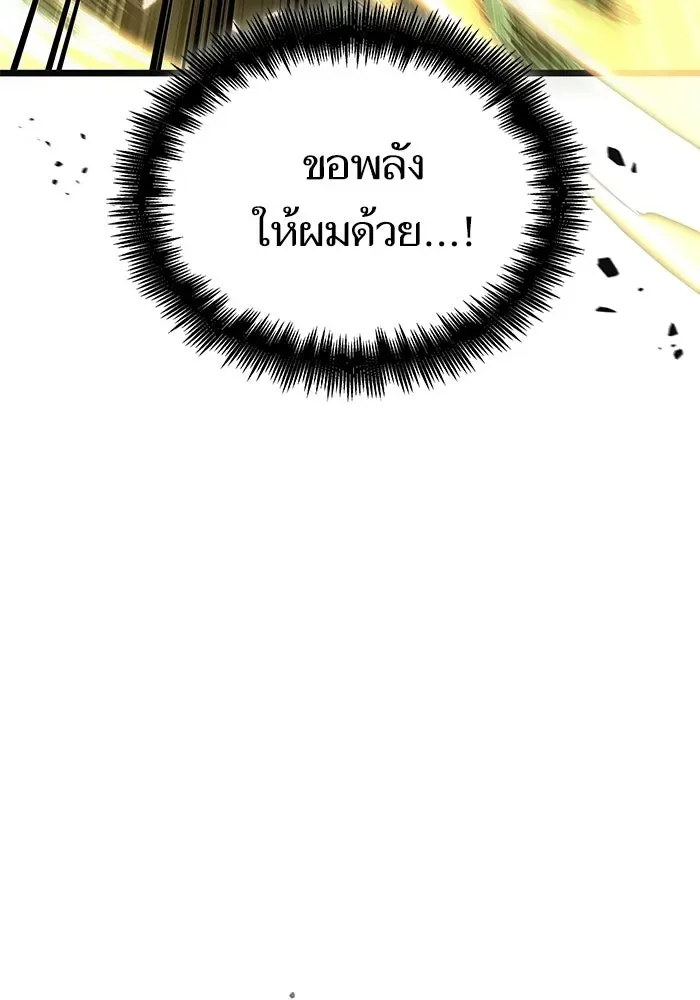 The World After the end หลังวันสิ้นโลก ตอนที่ 224 หน้า 35