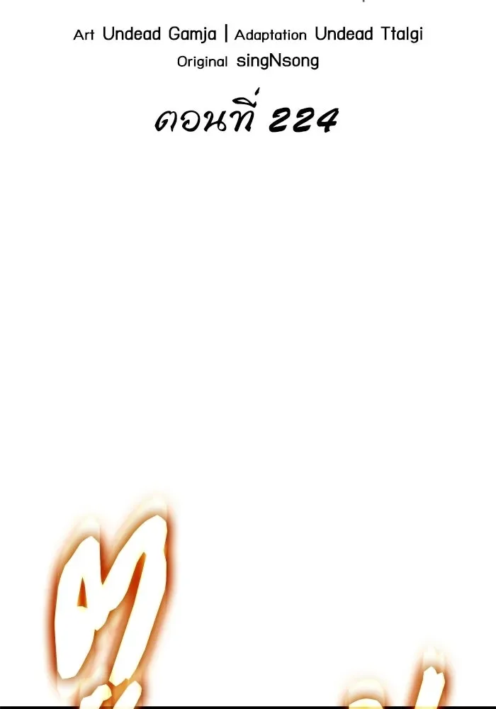 The World After the end หลังวันสิ้นโลก ตอนที่ 224 หน้า 37