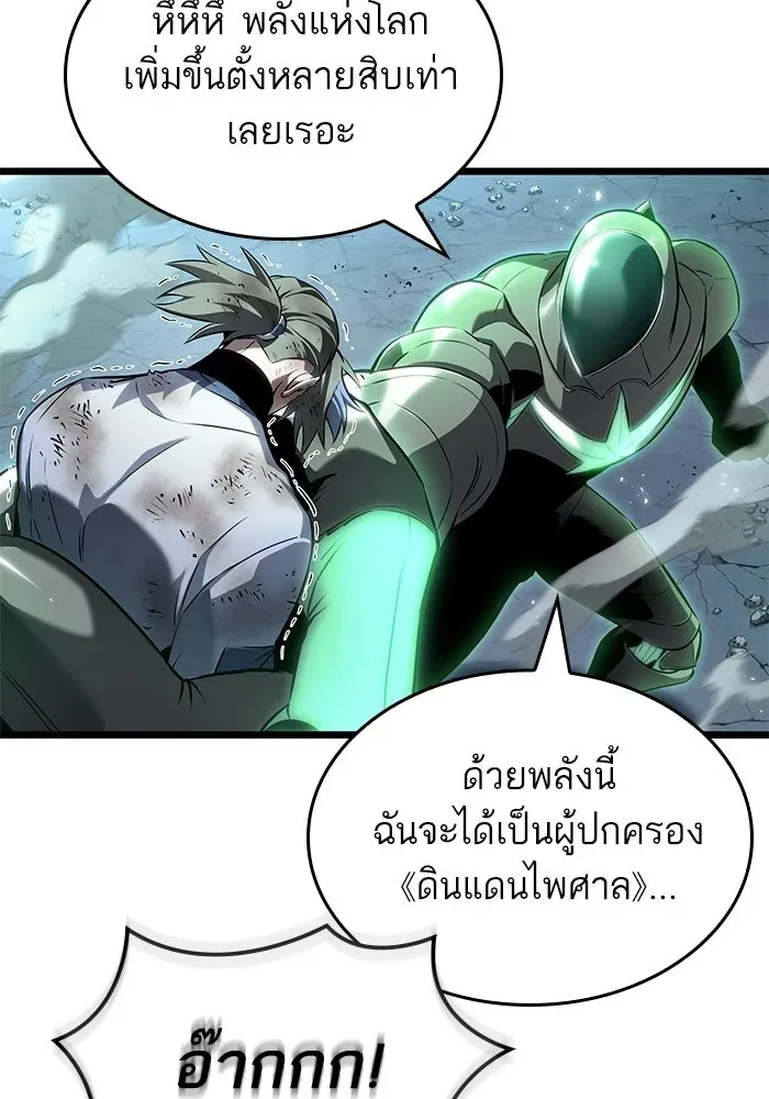 The World After the end หลังวันสิ้นโลก ตอนที่ 224 หน้า 4