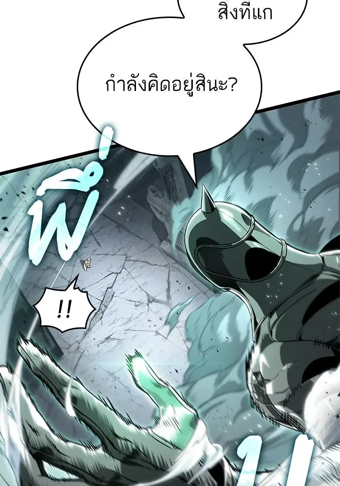 The World After the end หลังวันสิ้นโลก ตอนที่ 224 หน้า 45