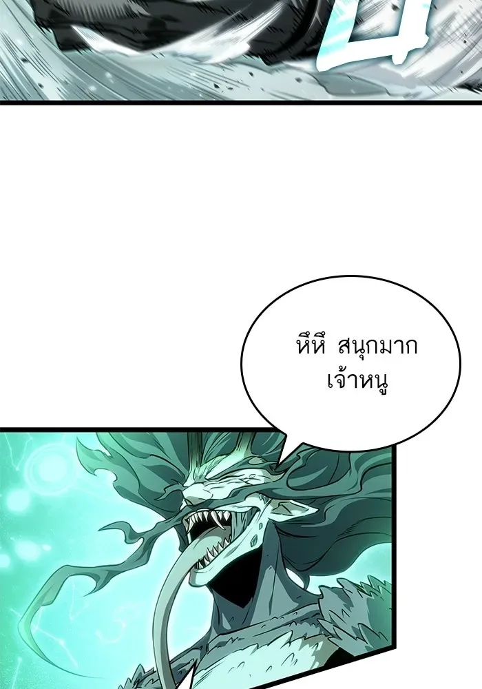 The World After the end หลังวันสิ้นโลก ตอนที่ 224 หน้า 46