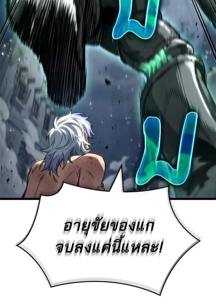 The World After the end หลังวันสิ้นโลก ตอนที่ 224 หน้า 49