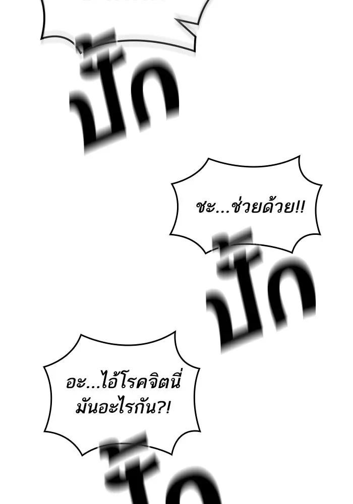 The World After the end หลังวันสิ้นโลก ตอนที่ 224 หน้า 5
