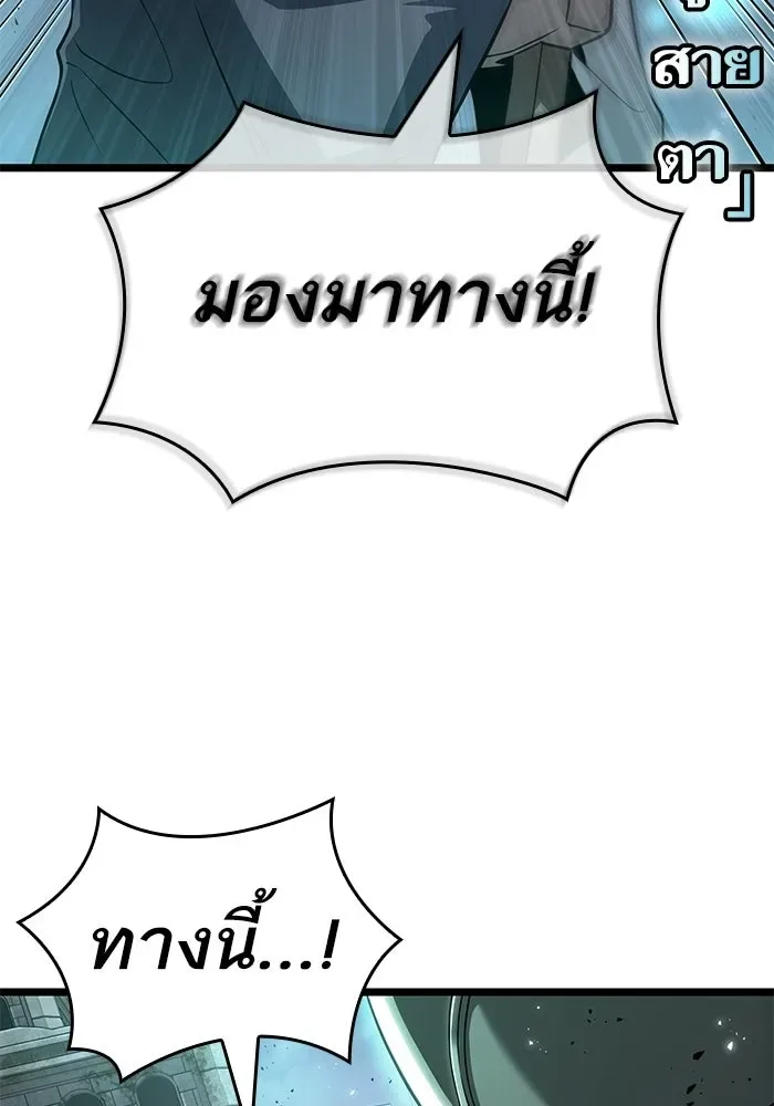 The World After the end หลังวันสิ้นโลก ตอนที่ 224 หน้า 56