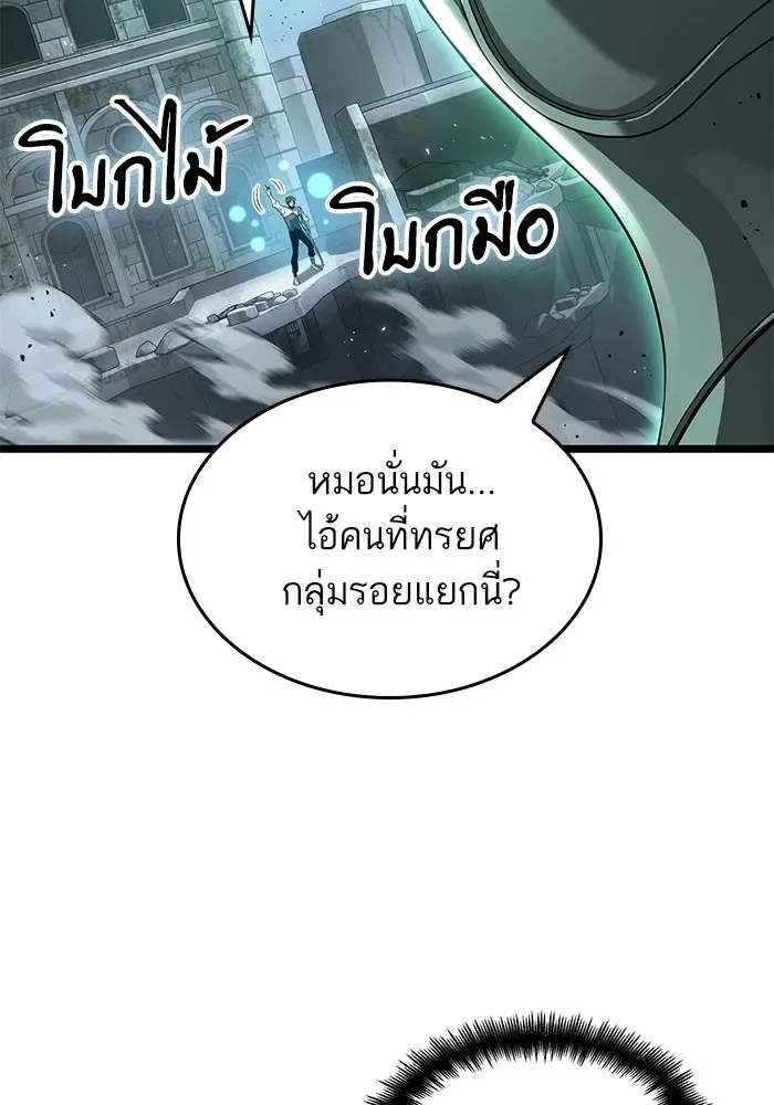 The World After the end หลังวันสิ้นโลก ตอนที่ 224 หน้า 57