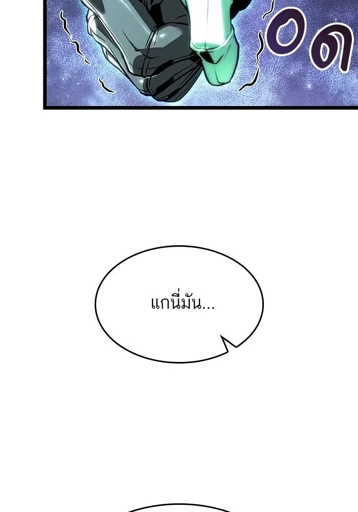The World After the end หลังวันสิ้นโลก ตอนที่ 224 หน้า 59