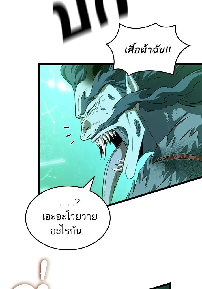 The World After the end หลังวันสิ้นโลก ตอนที่ 224 หน้า 6