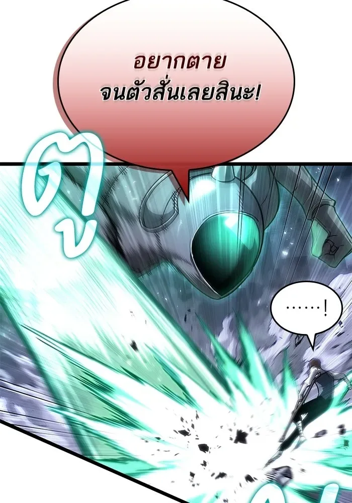 The World After the end หลังวันสิ้นโลก ตอนที่ 224 หน้า 60