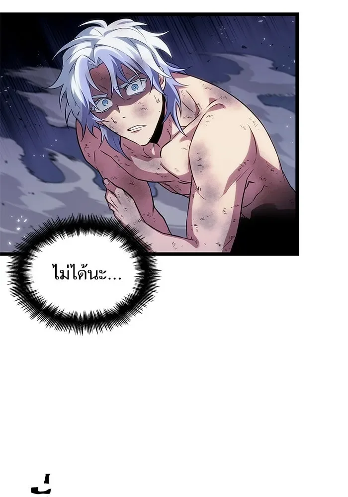 The World After the end หลังวันสิ้นโลก ตอนที่ 224 หน้า 63