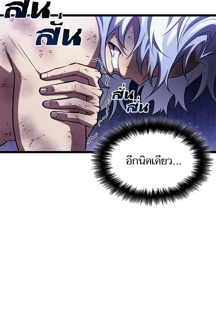 The World After the end หลังวันสิ้นโลก ตอนที่ 224 หน้า 64