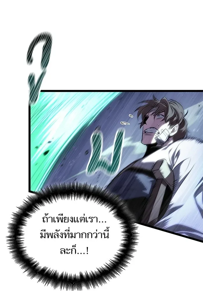 The World After the end หลังวันสิ้นโลก ตอนที่ 224 หน้า 65