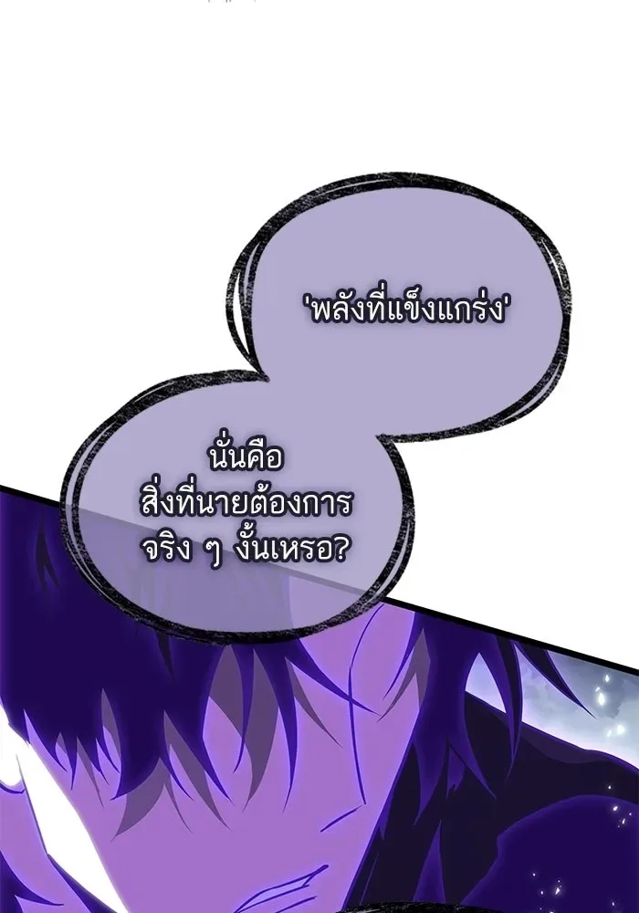 The World After the end หลังวันสิ้นโลก ตอนที่ 224 หน้า 66