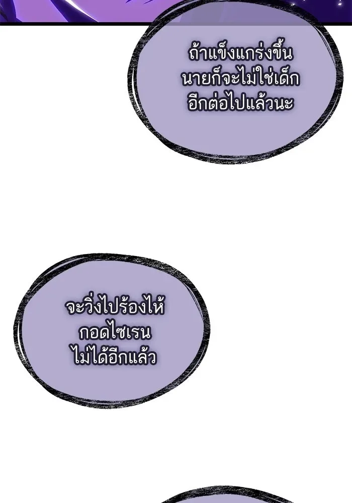 The World After the end หลังวันสิ้นโลก ตอนที่ 224 หน้า 67