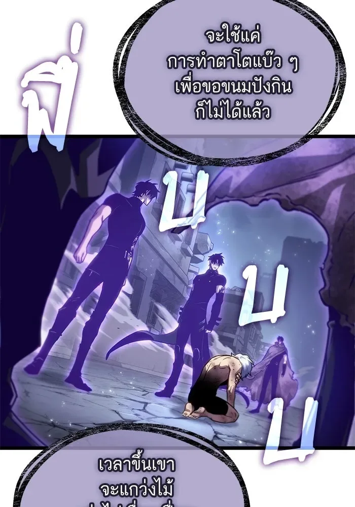 The World After the end หลังวันสิ้นโลก ตอนที่ 224 หน้า 68