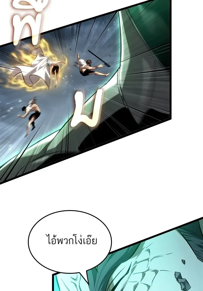 The World After the end หลังวันสิ้นโลก ตอนที่ 224 หน้า 7