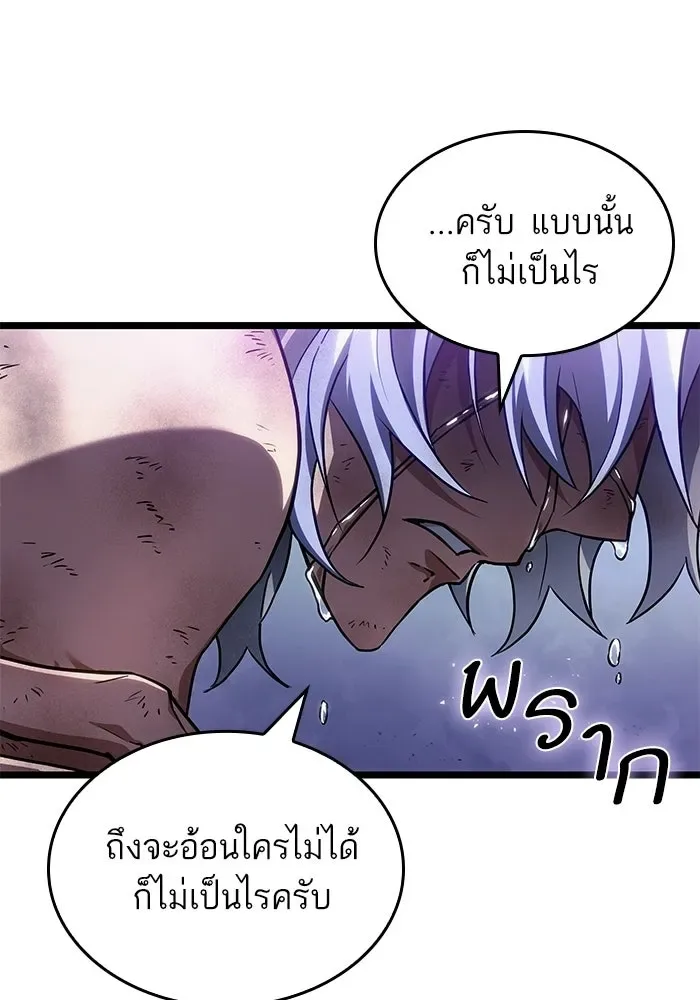 The World After the end หลังวันสิ้นโลก ตอนที่ 224 หน้า 71