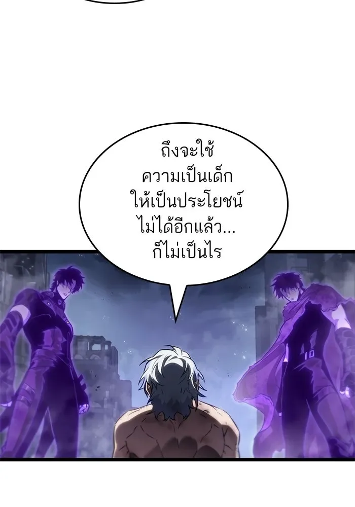 The World After the end หลังวันสิ้นโลก ตอนที่ 224 หน้า 72