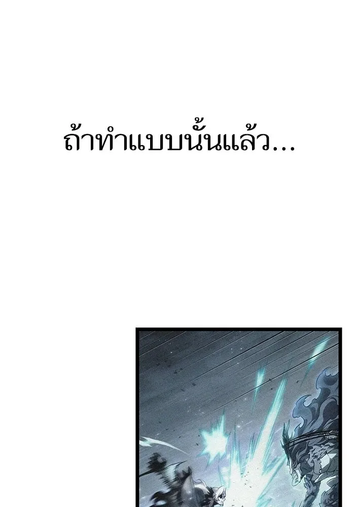 The World After the end หลังวันสิ้นโลก ตอนที่ 224 หน้า 73