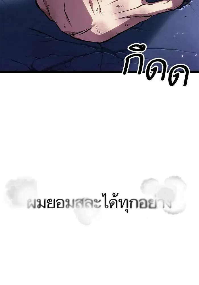 The World After the end หลังวันสิ้นโลก ตอนที่ 224 หน้า 77