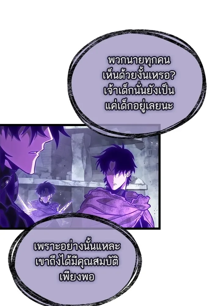 The World After the end หลังวันสิ้นโลก ตอนที่ 224 หน้า 78