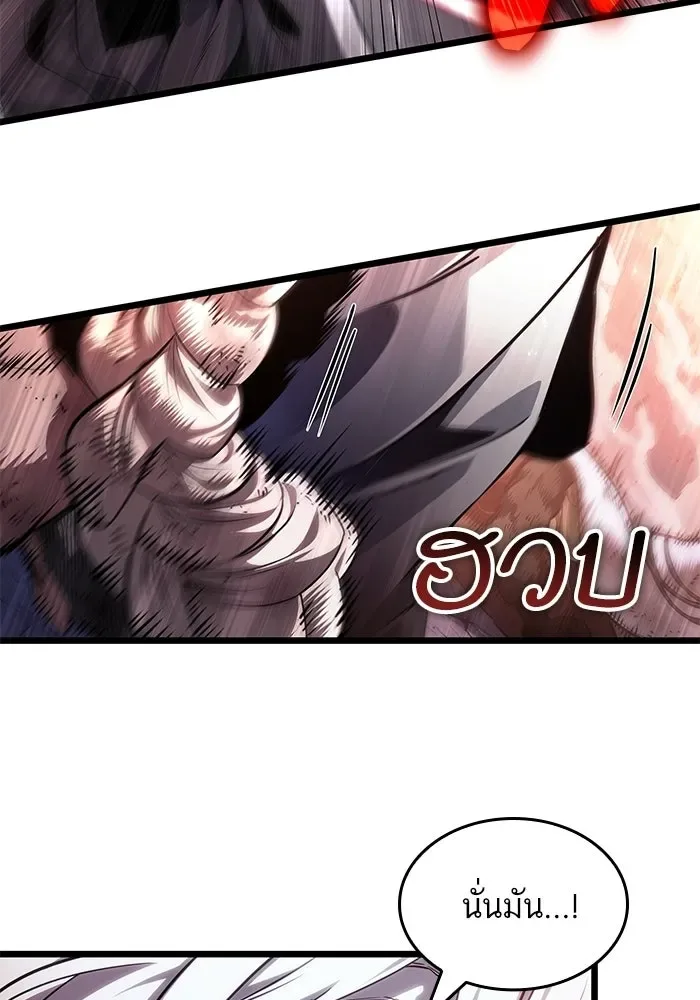 The World After the end หลังวันสิ้นโลก ตอนที่ 224 หน้า 88