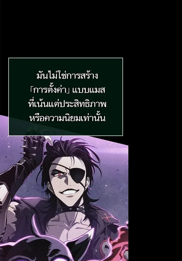 The World After the end หลังวันสิ้นโลก ตอนที่ 224 หน้า 94