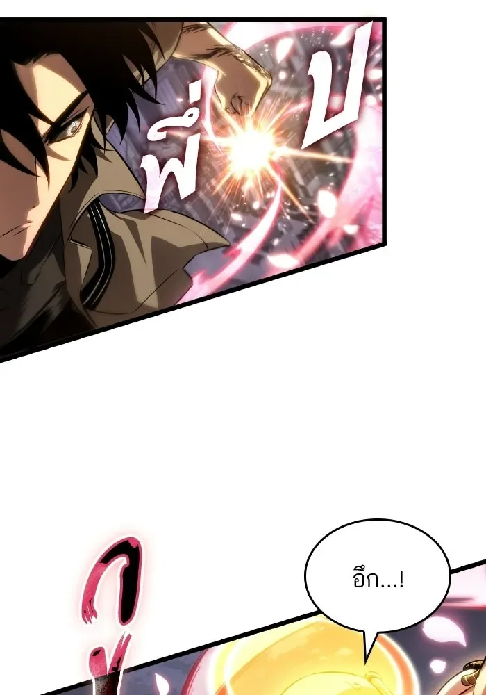 The World After the end หลังวันสิ้นโลก ตอนที่ 225 หน้า 101
