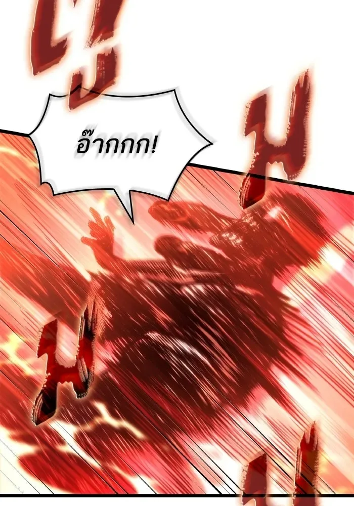 The World After the end หลังวันสิ้นโลก ตอนที่ 225 หน้า 104