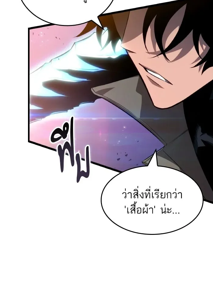 The World After the end หลังวันสิ้นโลก ตอนที่ 225 หน้า 115