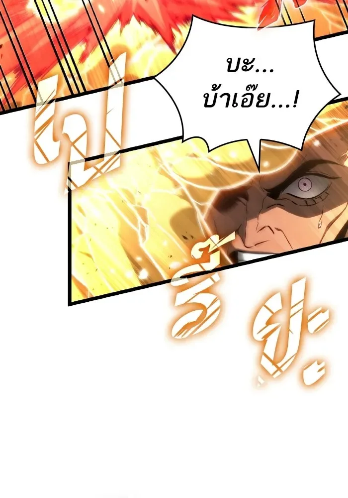 The World After the end หลังวันสิ้นโลก ตอนที่ 225 หน้า 12