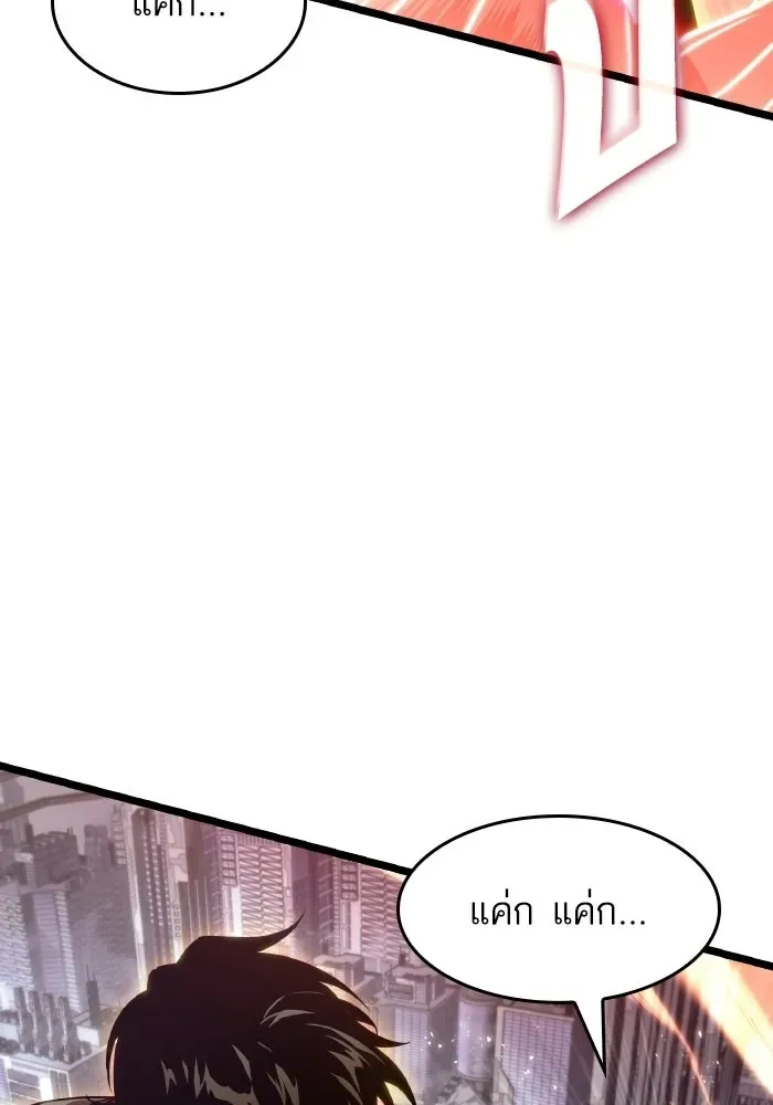 The World After the end หลังวันสิ้นโลก ตอนที่ 225 หน้า 25