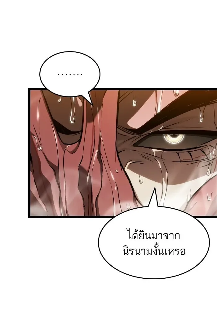 The World After the end หลังวันสิ้นโลก ตอนที่ 225 หน้า 27