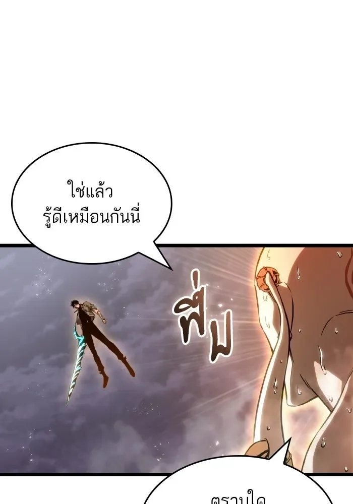 The World After the end หลังวันสิ้นโลก ตอนที่ 225 หน้า 28