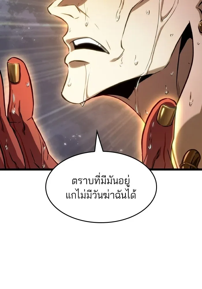 The World After the end หลังวันสิ้นโลก ตอนที่ 225 หน้า 30